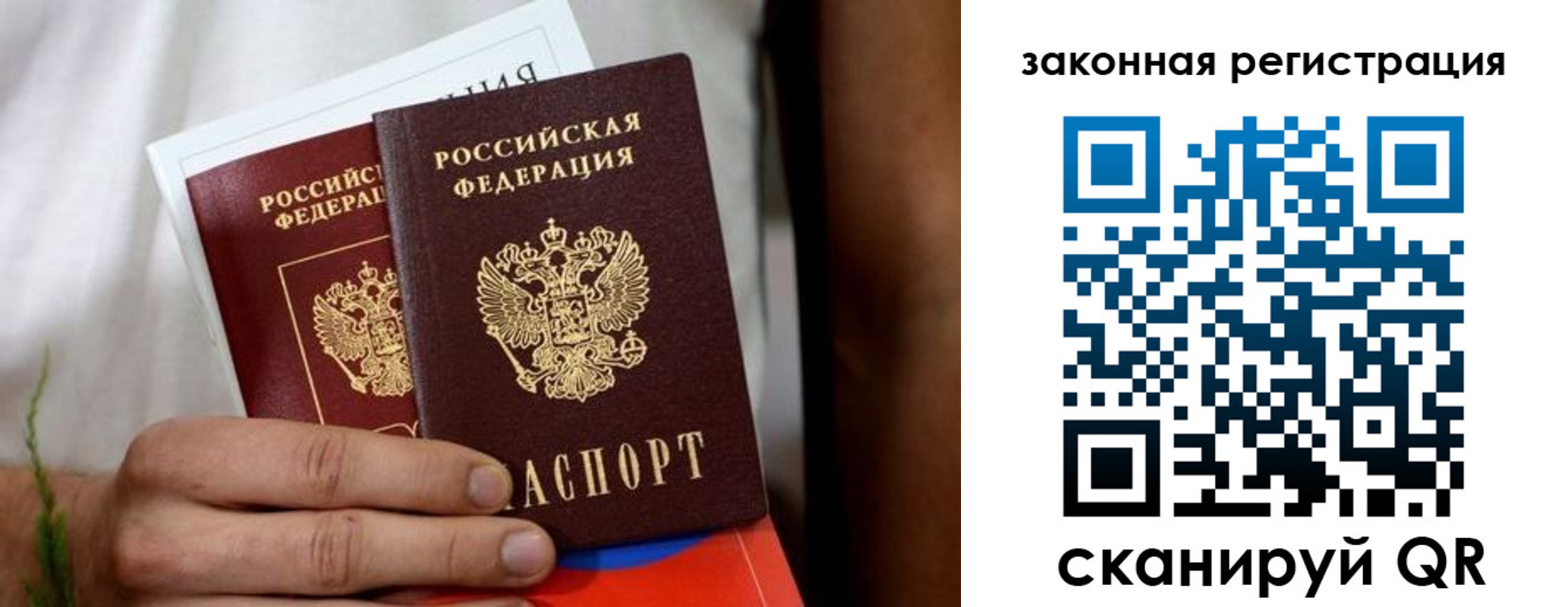 временная регистрация недорого в Гусь-Хрустальном