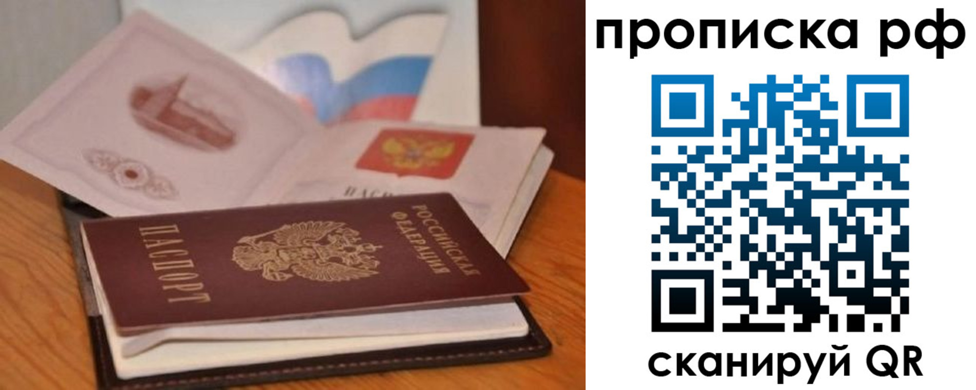 временная регистрация в Гусь-Хрустальном