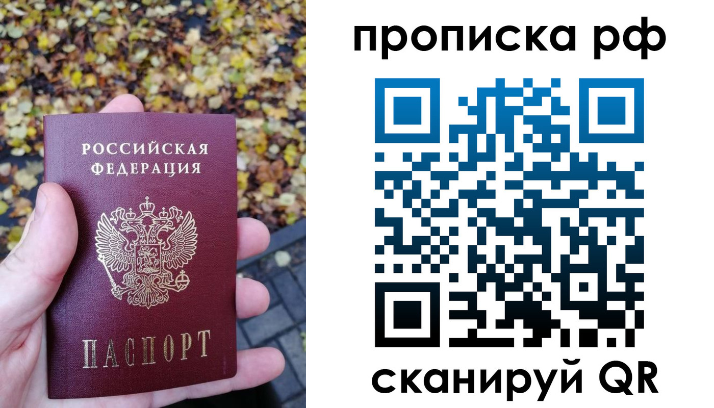 купить прописку в Гусь-Хрустальном